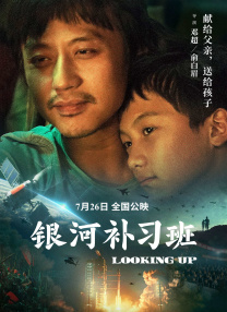主人与仆人